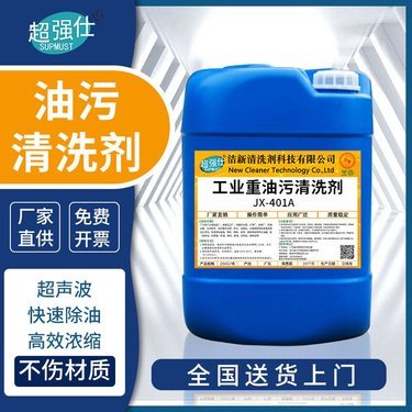 果樹脫酸劑與工業清潔劑 功能、應用與選擇指南